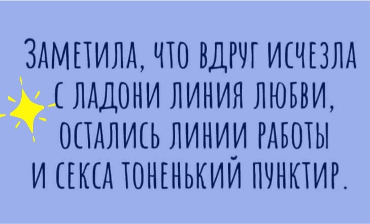 ЗЛМЕ ЕЕИЛА ЧТО ВДР ЧЕ ИЕЧЕ ЗЛА _1ЛАДОНИ ЛИНИЯ ЛЮБВИ ОЕТЛЛИЕЬ ЛИНИИ РАБОТЫ И ЕЕКЕА ЕОНЕНЬКИИ ЛЧНКЕИР