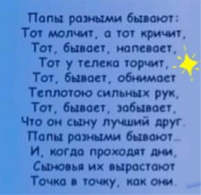 Поля разиши бывает Тс шт с ют кри м1 Ты бяка компан Ты у тетка юрчп Тат быки обнимет _ Таш тою сильных рук Ти басы обман Чю он ситу пущмй друг Пап бывают и ноги проходя ши Сми и иронию Тт Чашу как оди