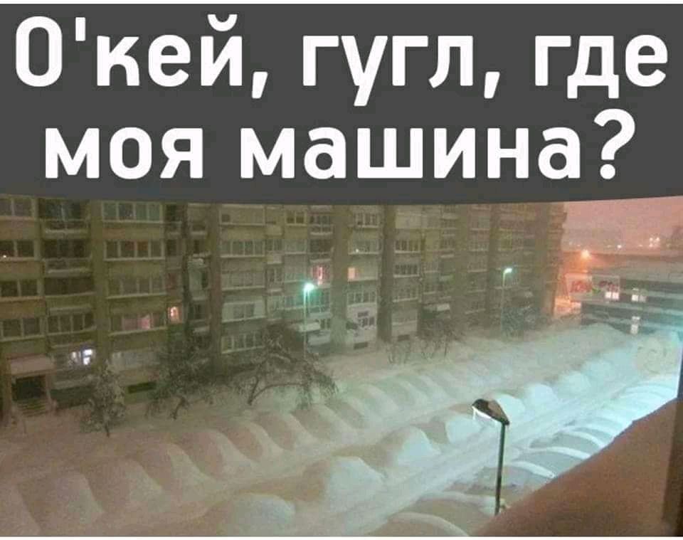 моя машина