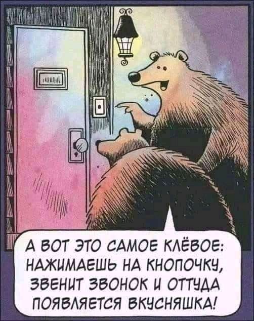 _ И А вот это САМОЕ КАЁБОЕ НАЖЦМАЕШЬ НА кнопочки звенит звонок и оттндд ПОЯБАЯЕТСЯ вкчсняшкд