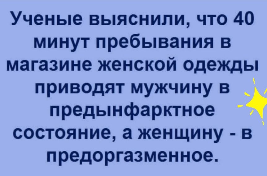 Предынфарктное состояние что это