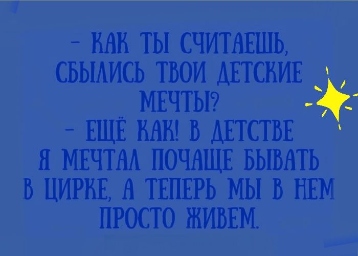 как ты считвншь сььмись твои лишив МЕЧТЫ д ЕЩЁ как в АПСТЬЕ н мшты почншв вымть в цирка А твшэгь мы в ннм просто живнм