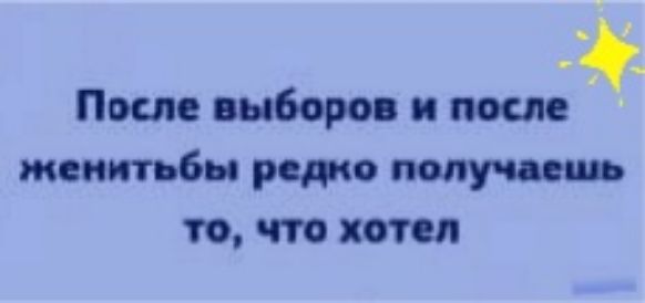 После выборов и после жеиптьбы радио 10 что хопи