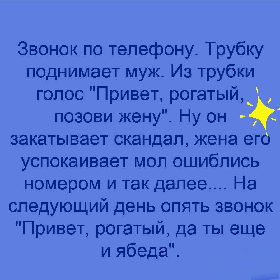 на следующий день он позвонил по телефону (98) фото