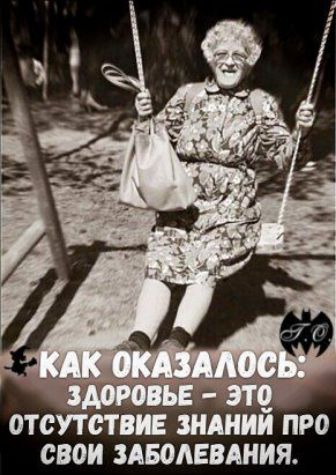 ОТСУТСТВИЕ ЗИАИИИ ПРО СВОИ ЗАБОЛЕВАНИЯ