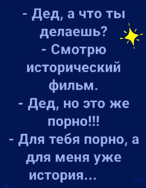 Старик » Порно рассказы, эротические рассказы а также порно истории и эротические истории