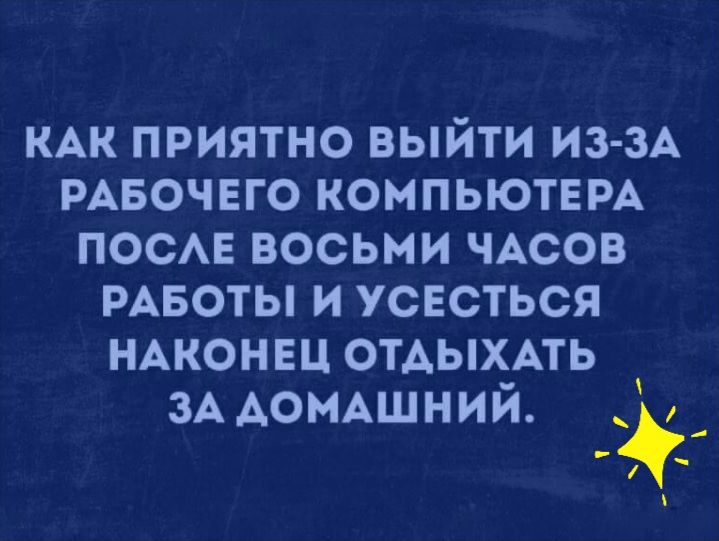 Дома наташу ждала гора неглаженного картинки