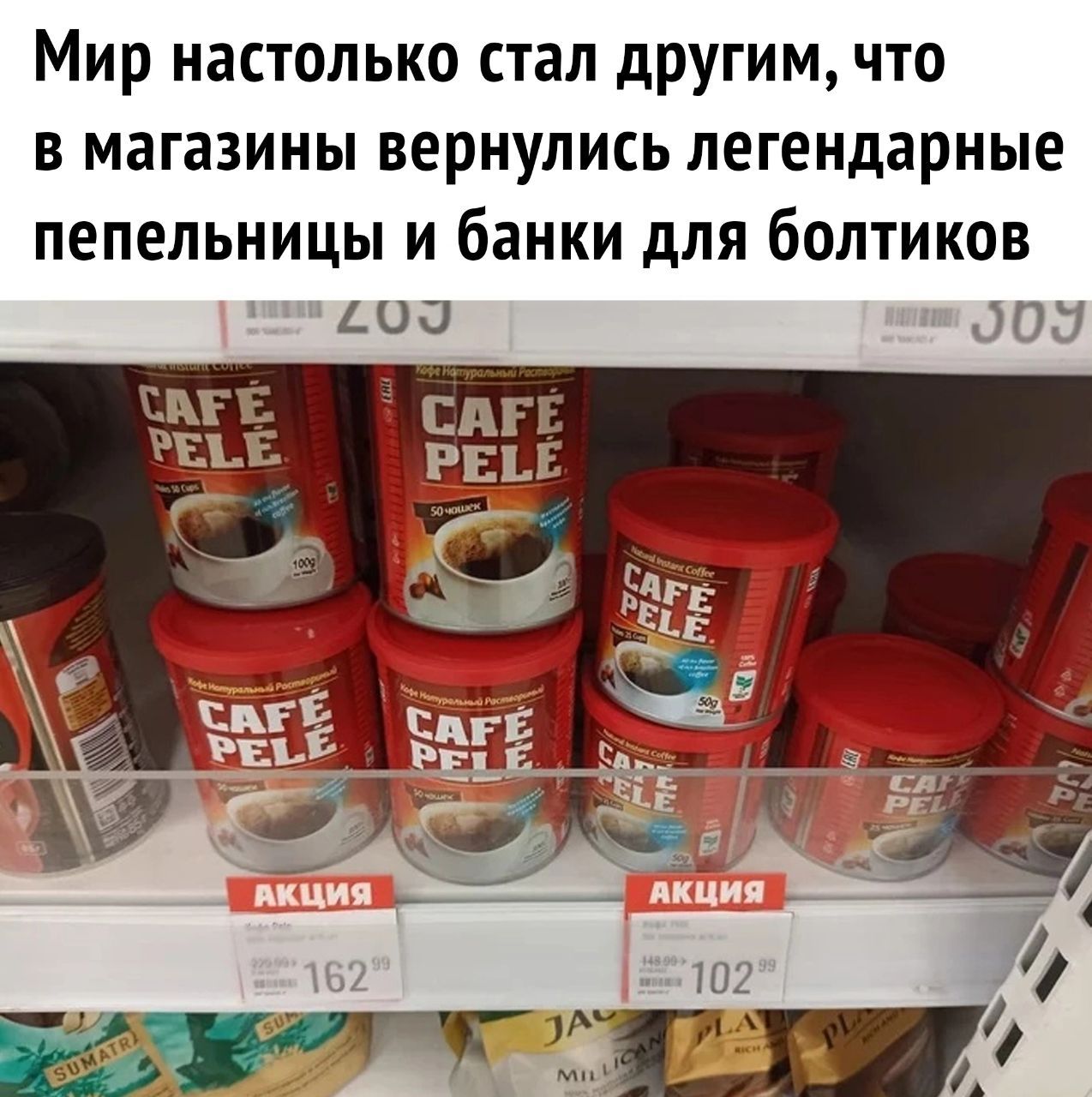 Мир настолько стал другим что в магазины вернулись легендарные пепельницы И банки дЛЯ бОЛТИКОВ 403 0037