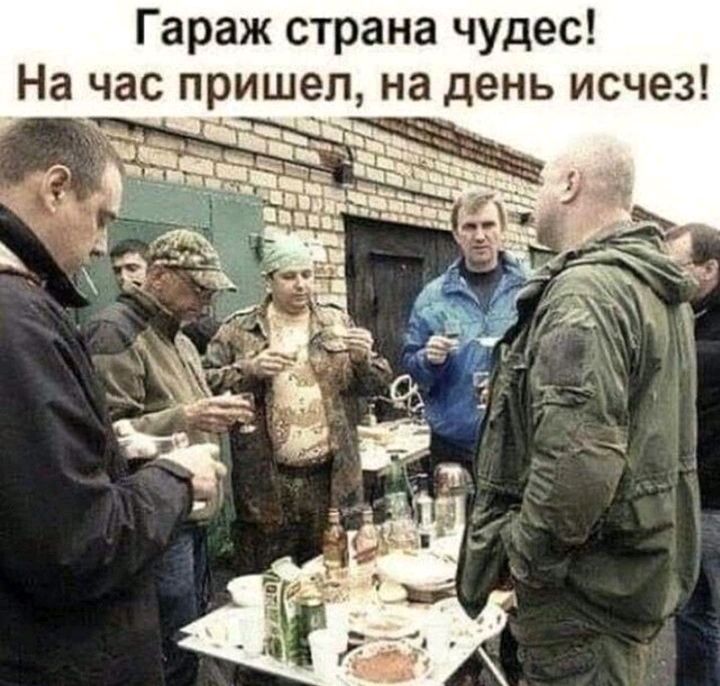 Гараж страна чудес