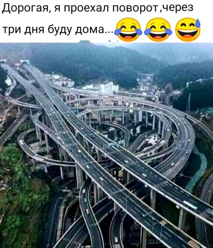 Дорогая я проехал поворотчерез три дня буду дома