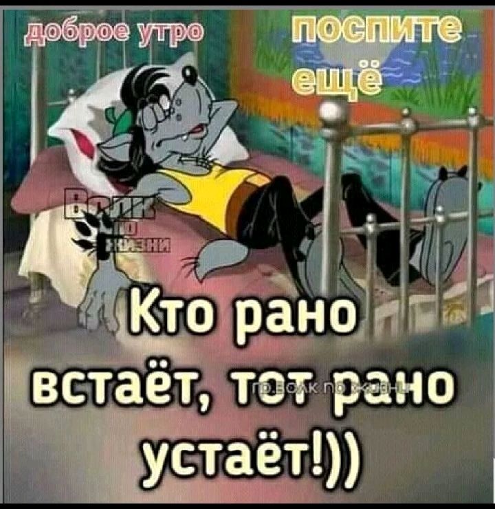то расйпщ а ВСТВТ ТОТ рано