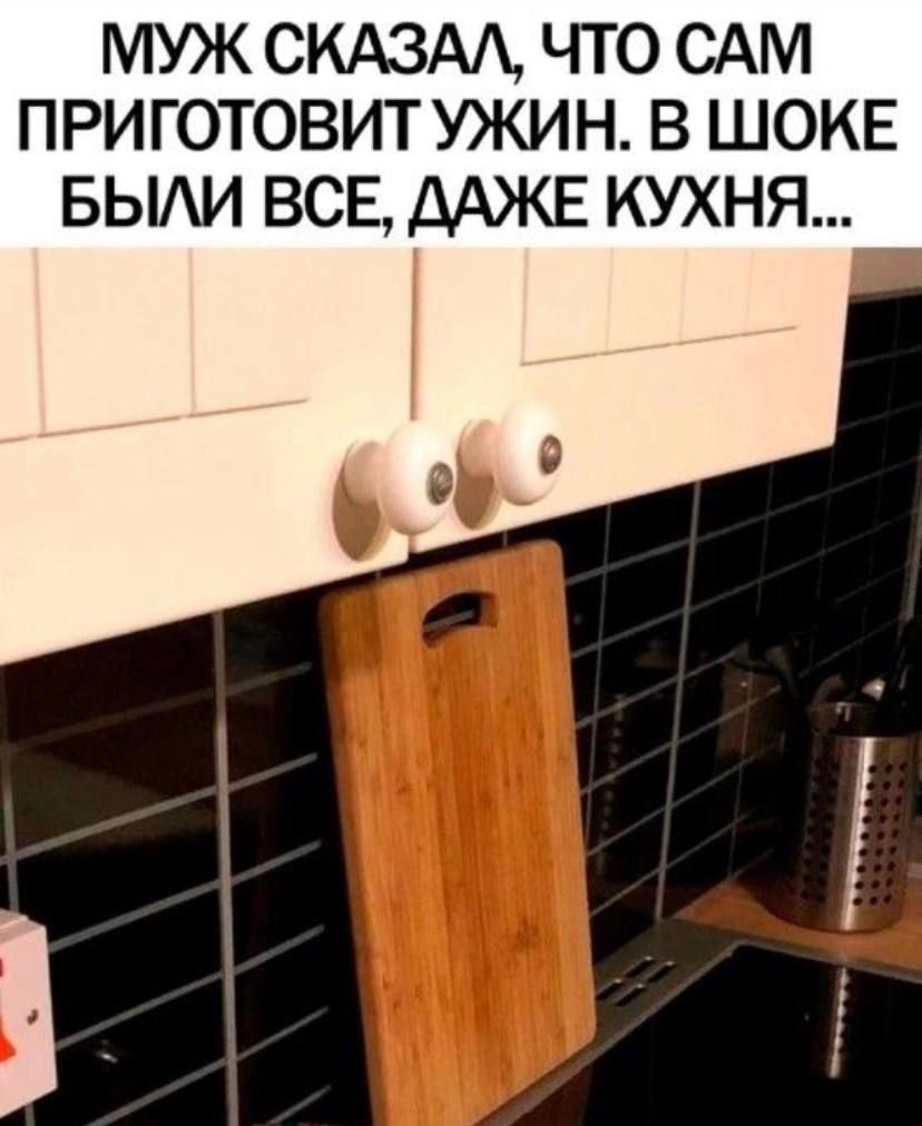 МУЖ СКАЗАА ЧТО САМ ПРИГОТОВИТ УЖИН В ШОКЕ БЫАИ ВСЕ ДАЖЕ КУХНЯ 9