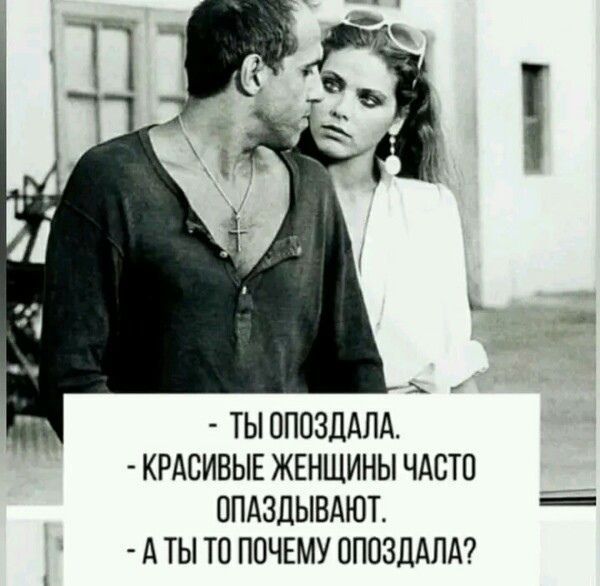 ТЫ ПППЗЛДЛА КРАСИВЫЕ ЖЕНЩИНЫ ЧАСТО ППАЗЛЫВАЮТ А ТЫ Ю ПОЧЕМУ ПППЗЛАЛА