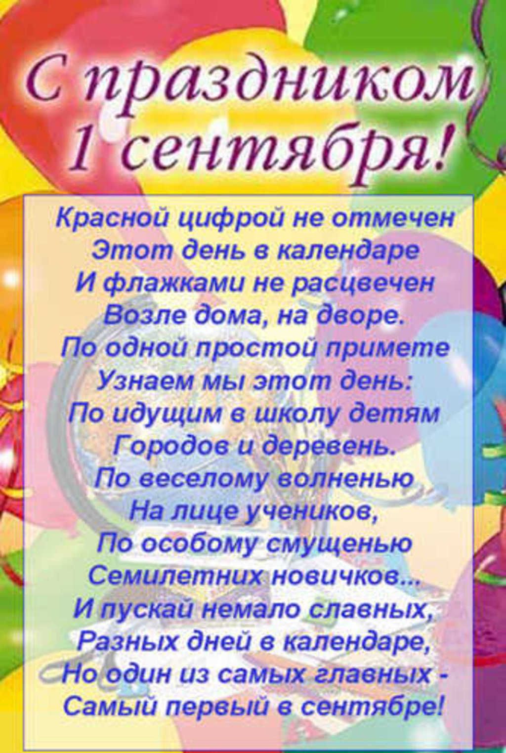 Сентябш