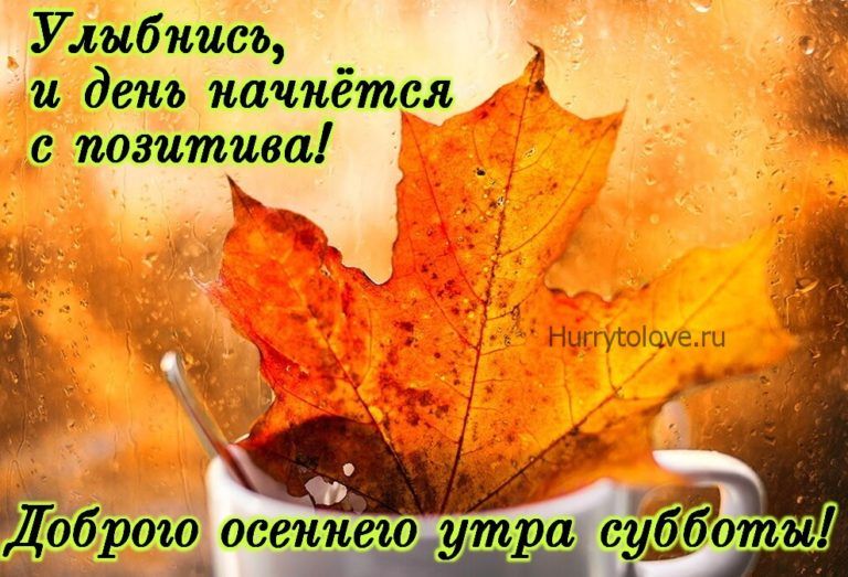 Улыбнись д и день начнётся д с позитива