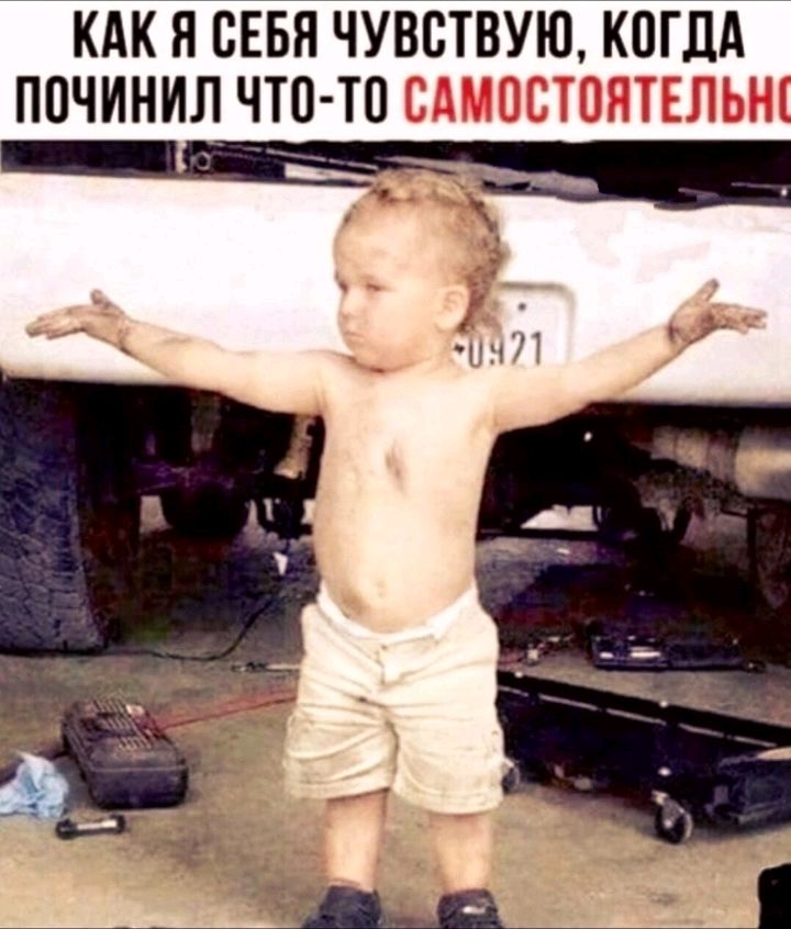 КАК Я СЕБЯ ЧУВСТВУЮ КОГДА ПОЧИНИЛ ЧТО ТП