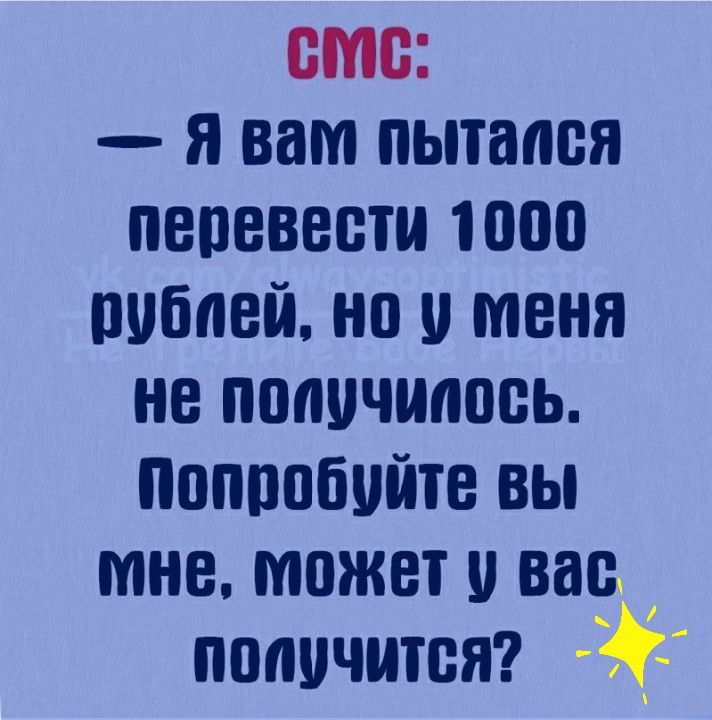 ВМВ я вам пытался пепевевти 1000 рублей но и меня не получилось попробуйте вы мне может у вас получится