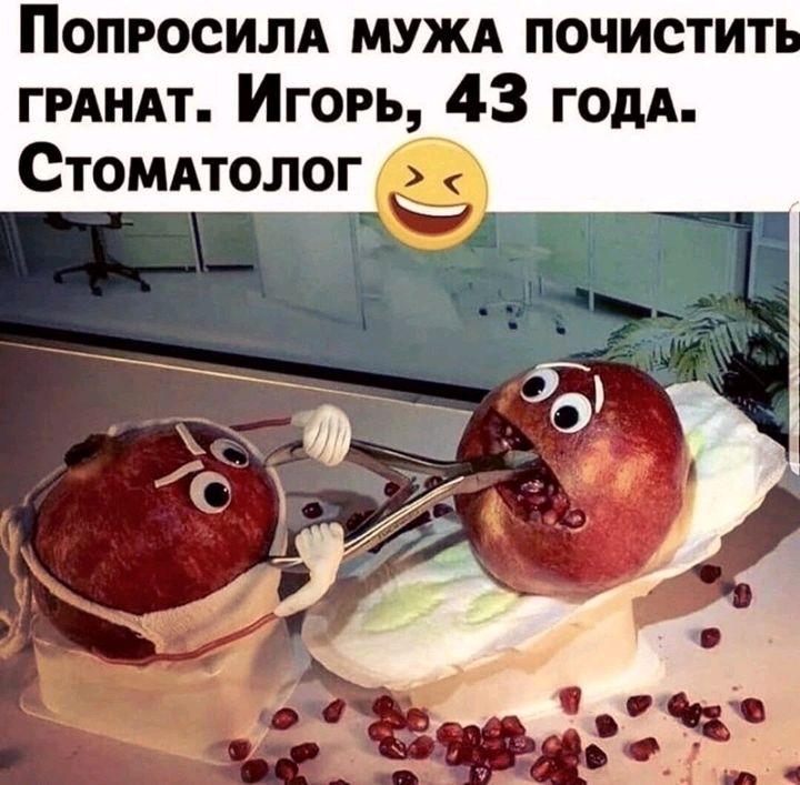 Попросим мужд почистит ггдндт Игорь 43 годА Стомполог