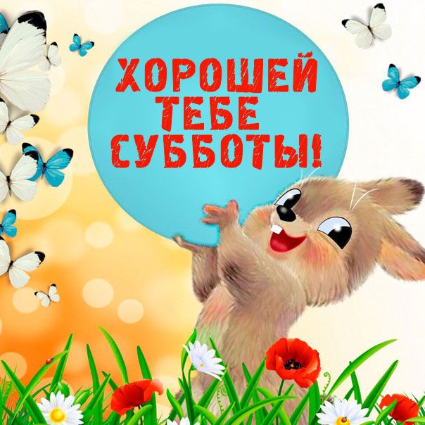 хорошей СУЕЕББОЕ ьн де т