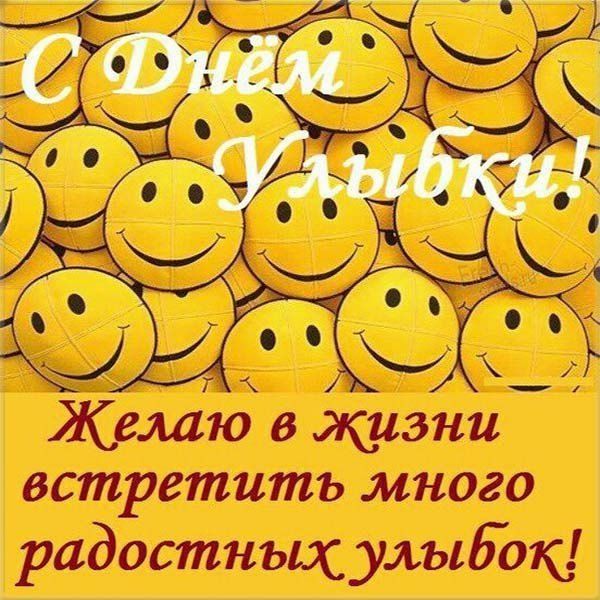 встретить 1411030 радотныхулыбок