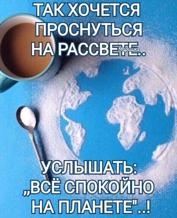 ТАК ХФЧЕТСФЯ