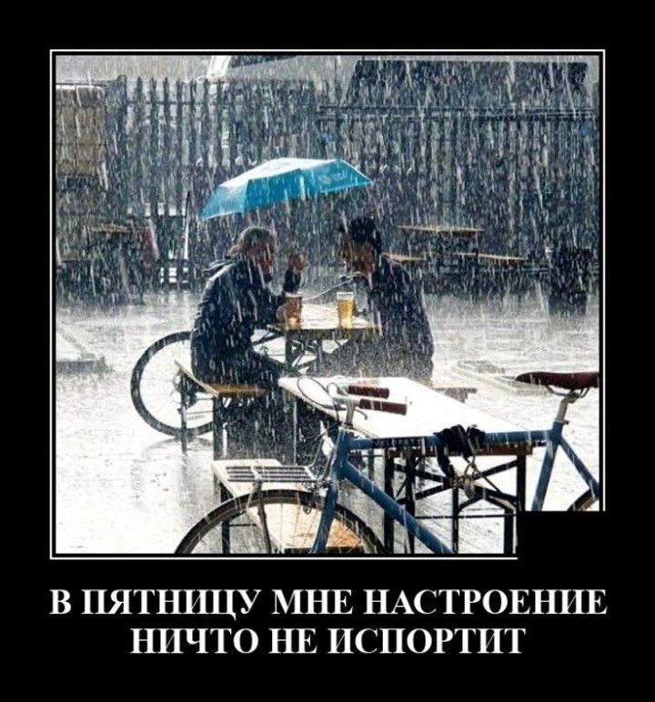 В ПЯТНПЦУ МНЕ НАСТРОЕНИЕ НПЧТО НЕ ЁПОРПП