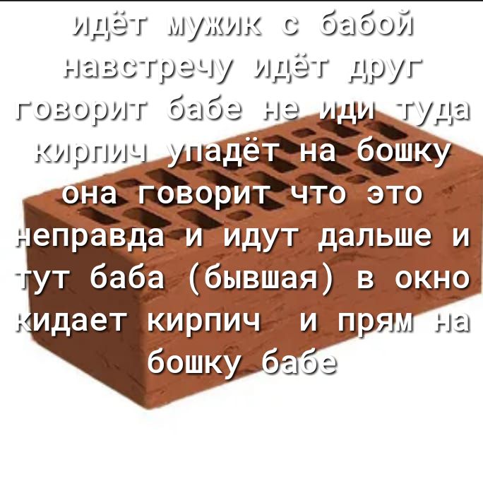 идёт мужик с огрои навстречу идёт друг говорит бабе на