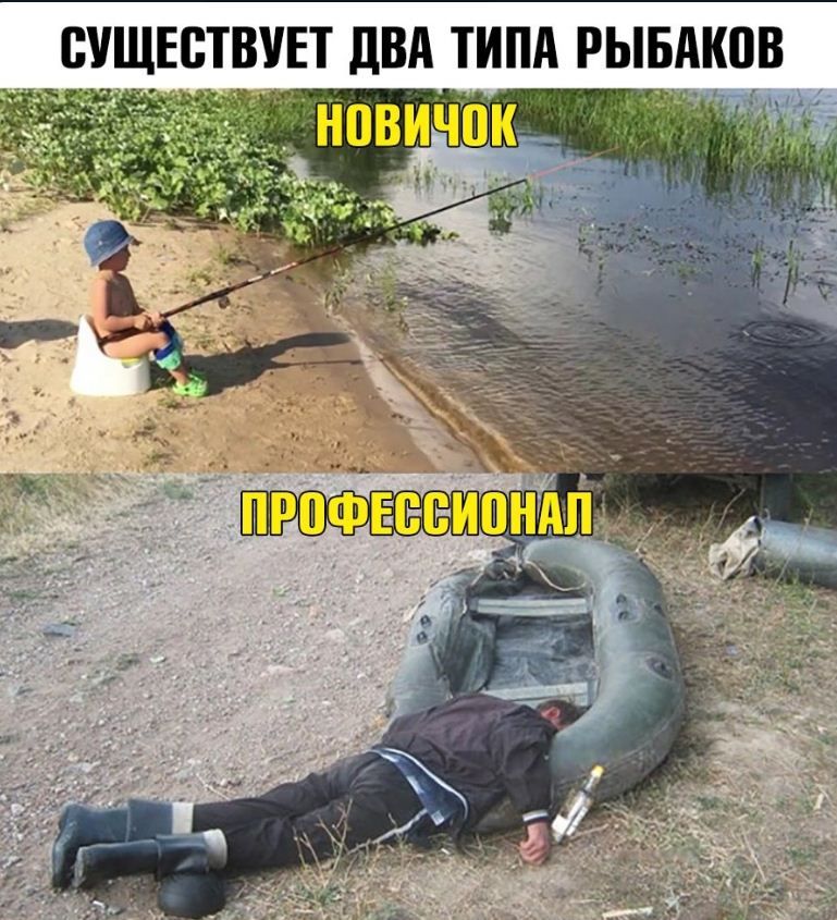 СУЩЕСТВУЕТ ДВА ТИПА РЫБАКПВ