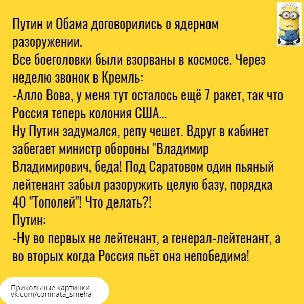 Путин и Обама дымить н решившим Вы Были туши кожа ищю шим Крош ММ Вт у июня тут остаюсь щі 7 рат так что Роем теперь пт США На Путин тт чаш 1 1 министр общин Вишнищ шт М шіпшт смыл растлить щем щ парии 40 Тима Чт дать Путин Ну и и ширм шт и пори ищя пьёт ш св