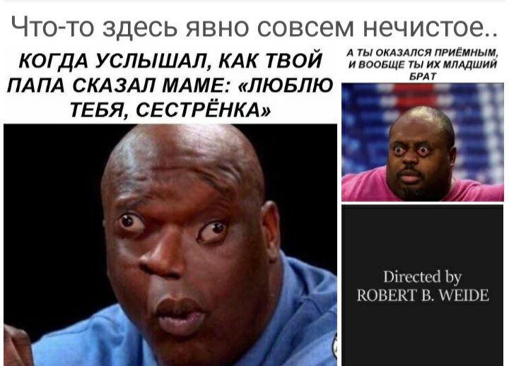 Чтото здесь явно совсем нечистое КОГДА услышм КАК твой жжэшіъж ПАПА СКАЗАЛ МАМЕ ЛЮБЛЮ ТЕБЯ СЕСТРЁНКА БРА т Пігщші 11 Ш В ЧЗНП
