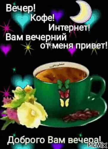 В ече сфер Интерн Вам вечерний отменэпрщет 5 вамве
