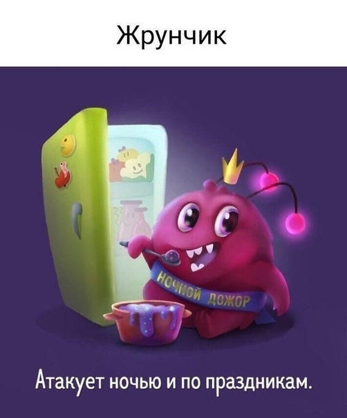 Атакует НОЧЬЮ И ПО праздникам