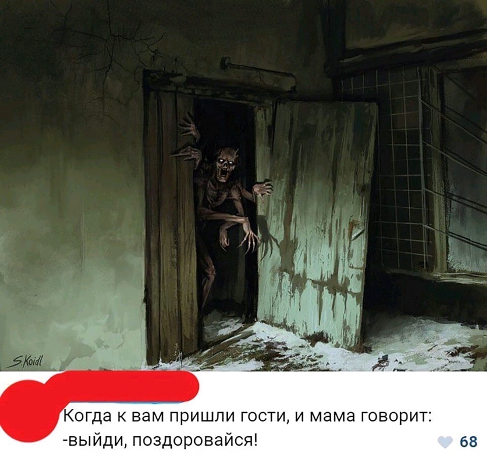 Когда к вам пришли гости и мама говорит выйди поздоровайся