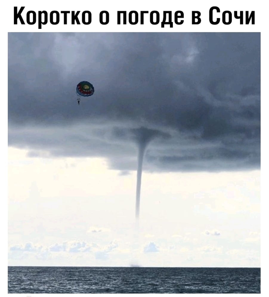 Коротко о погоде в Сочи