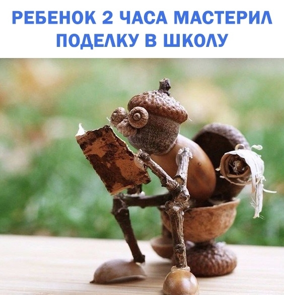 РЕБЕНОК 2 ЧАСА МАСТЕРИА ПОДЕАКУ В ШКОАУ