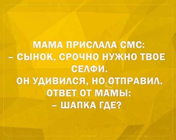 МАМА присмм смс сынок срочно нужно ТВОЕ СЕАФИ он УАИВИАСЯ но_отПРАвид ответ от мАМы шдпкд гда