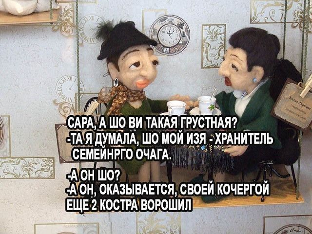 д САРА_ А ШО в_и ТАКАЯ ГРУСТНАЯ ТА Я ЦУМАЛА ШО МОЙ ЦЗЯ ХщТЕЛЬ СЕМЕИНРГО ОЧАГА А он шо2 АГон окАзывдвтся свовй Кочвггой _ ЕЩЕ2 костРАч