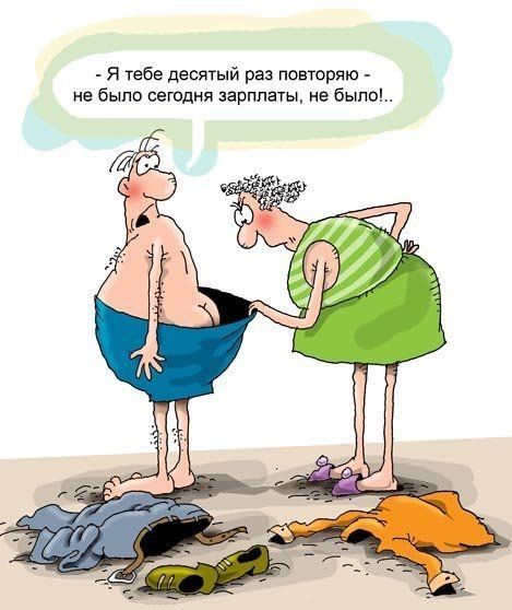 я тебе десятый раз повторяю _ не было сегодня зарплаты не было