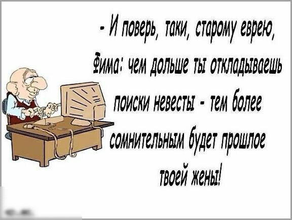 И поверь ммм старому еврею чем дольше м1 откладываем _ пемсмммевестм тембелее сомнительным будетмремлее теоеймемм