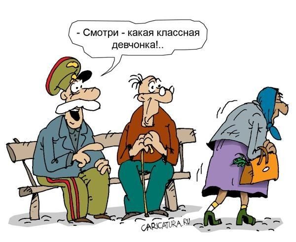 Смотри какая классная девчонка
