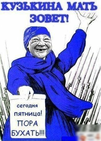 СВГПДИЯ пятницп ПОРА