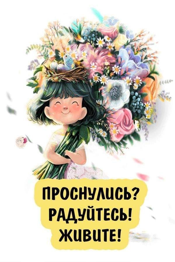 _ ПРОСНШШСЪ РАДУЙТЕСЪ ЖЦВЦТЕ