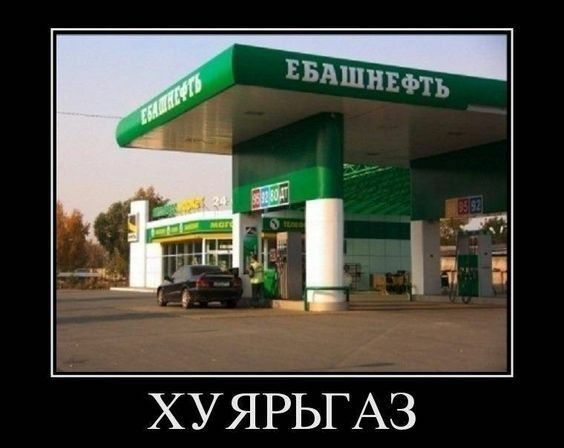 ХУЯРЬГАЗ