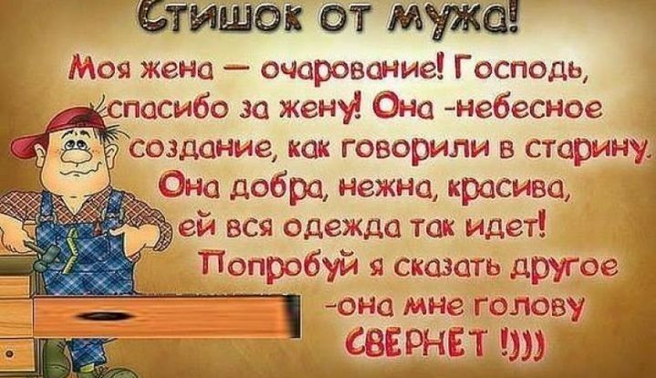 Ы оі О Моя жена очарование Господь пасибо за жену Оно небесное _ создание как говорили в старину Она добра нежна красива ой еси одежда так идет Попробуй сказать другое она мне голову свёрнт