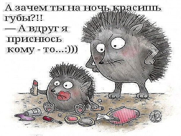 А зачем тыіна НО тубы11 А вдруг я присНюсь кому то