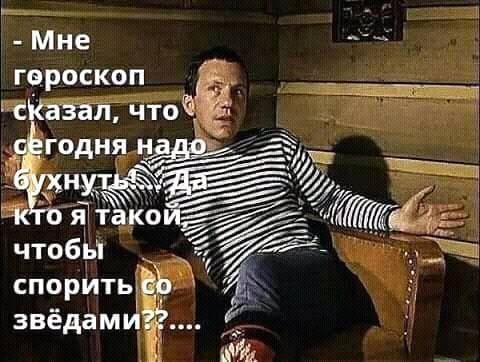 _п МНЕ споритьі т звёдамц