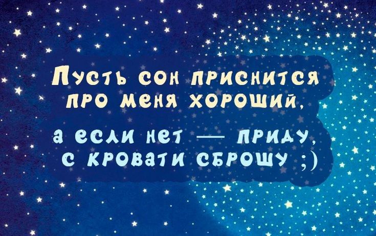 ПРО МЗНЯ ХОРОШИИ а веди нет пгид_ 1 с Кровати свгошч _