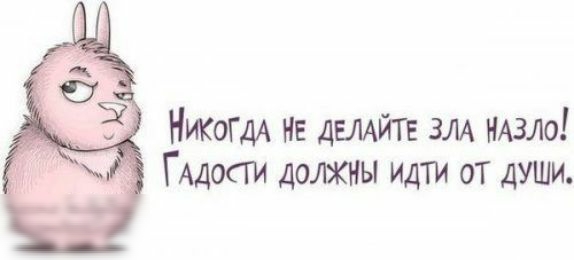 т ГАдости должны идти от души НикогдА не диигпв эм ишо