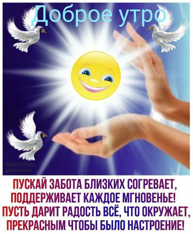 _ АИ ЗАБОТА БЛИЗКИХ ООГРЕВАЕТ ЦШШЕРЖИВАЕТ КАЖДОЕ МГНОВЕНЬЕ іТЬ ДАРИТ РАДОСТЬ ВСЕ ЧТО ОКРУЖАЕТ Т ТЕРАОНЫМ ЧТОБЫ БЫЛО НАСТРОЕНИЕ