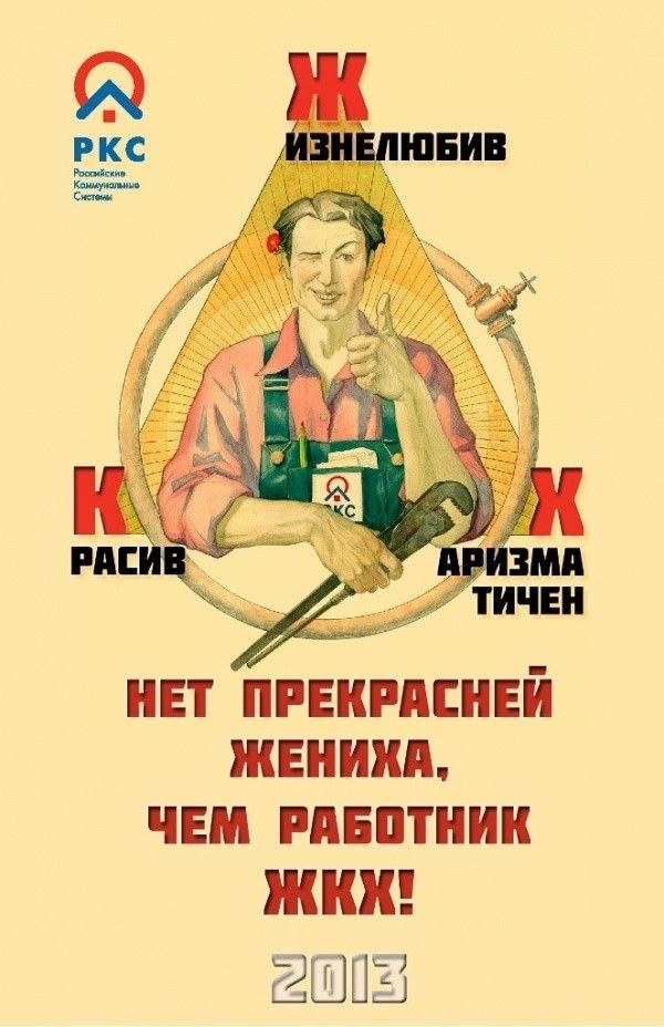 НЕТ пгнигпснвй жвниип ЧЕМ гдвптник ЖКИ ЁШПЗ